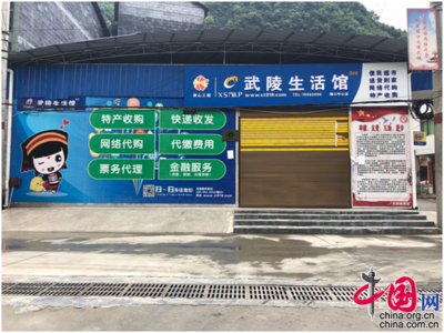 秀山縣 打通農村電商“最后一公里”的企業(yè)形象策劃