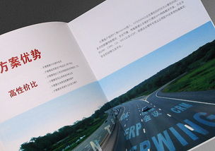 專業(yè)賦能品牌 如何通過系統(tǒng)性畫冊設計塑造卓越企業(yè)形象